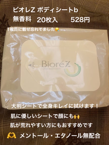 マットシフォン UVホワイトニングベースN/KiSS/化粧下地を使ったクチコミ(7枚目)