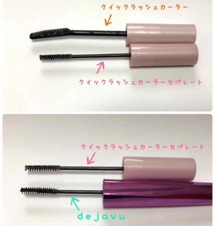 クイックラッシュカーラーセパレート/キャンメイク/マスカラを使ったクチコミ(3枚目)