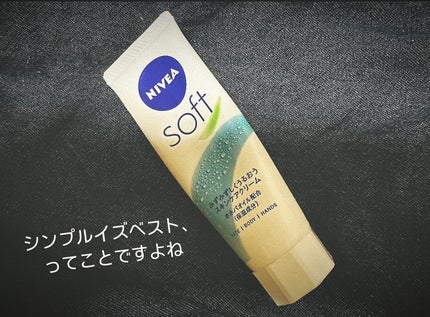 ニベアソフト スキンケアクリーム/ニベア/ボディクリームを使ったクチコミ(1枚目)