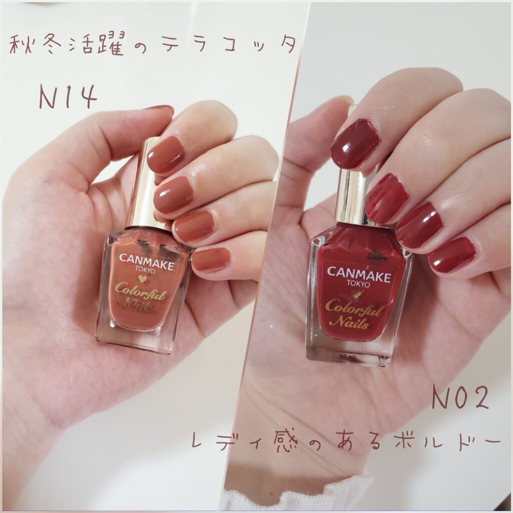 カラフルネイルズ/キャンメイク/マニキュアを使ったクチコミ(3枚目)