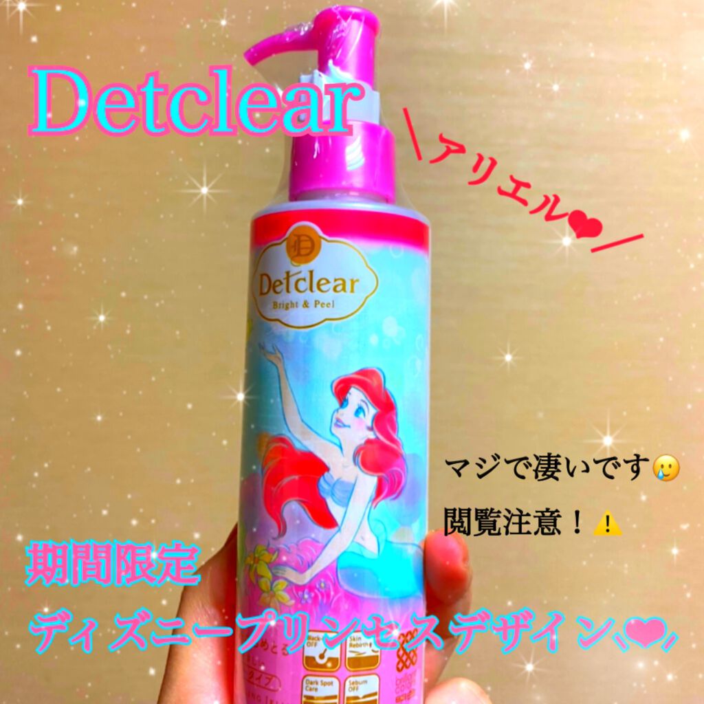 DETクリア ブライト&ピール ピーリングジェリー <ミックスベリーの香り>/Detclear/ピーリングを使ったクチコミ(1枚目)