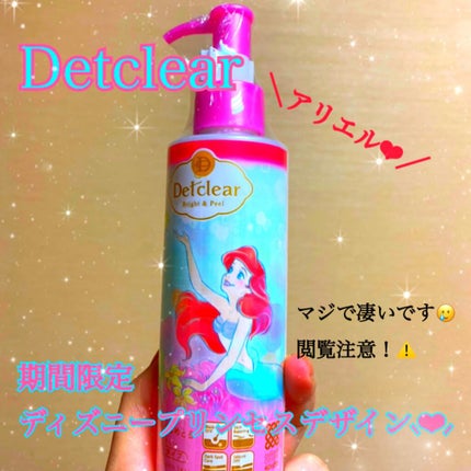 DETクリア ブライト&ピール ピーリングジェリー <ミックスベリーの香り>/Detclear/ピーリングを使ったクチコミ(1枚目)