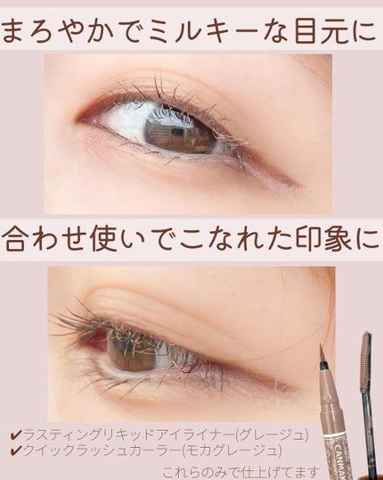 クイックラッシュカーラー/キャンメイク/マスカラ下地を使ったクチコミ(5枚目)