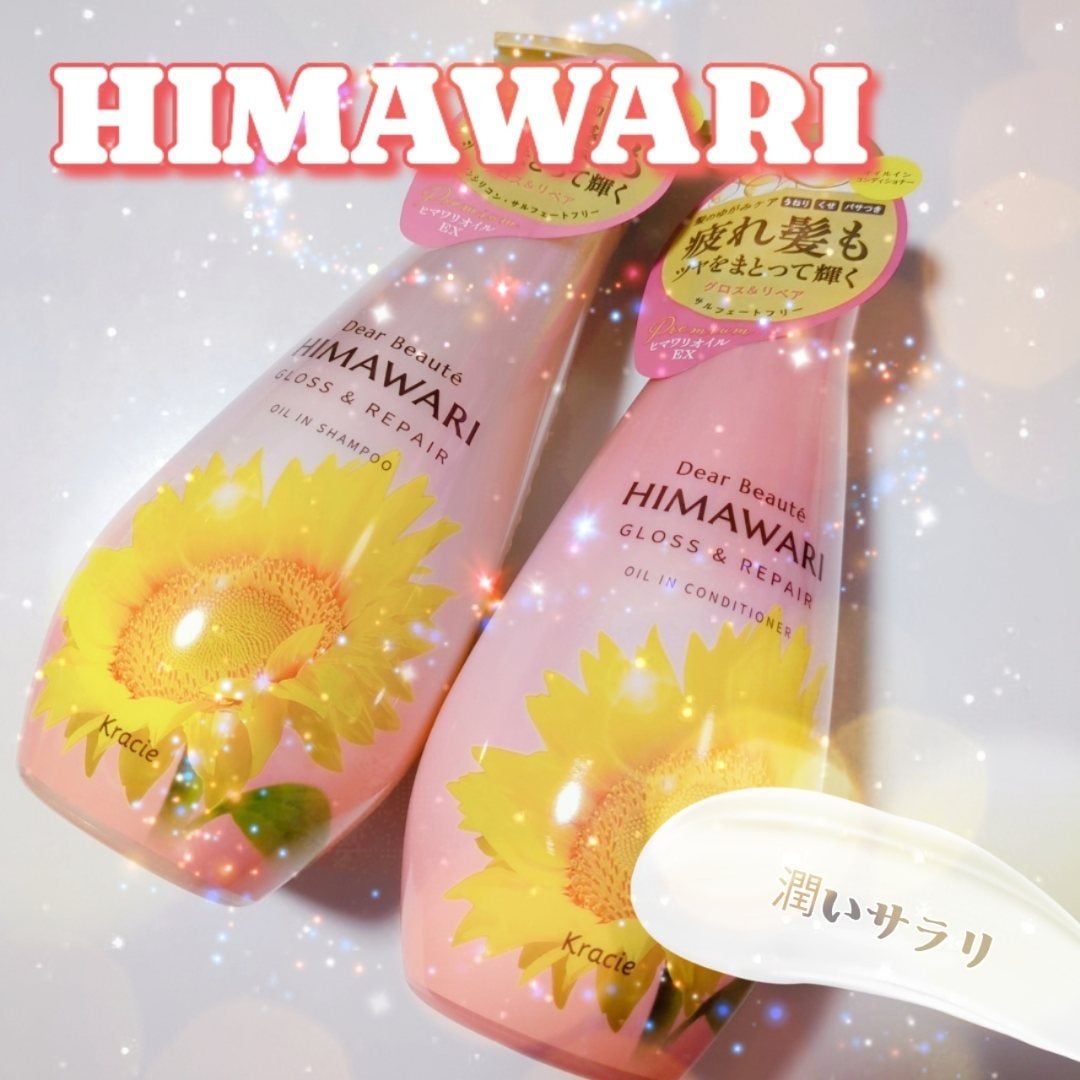 オイルインシャンプー/オイルインコンディショナー (グロス&リペア)/ディアボーテ/市販シャンプーを使ったクチコミ(1枚目)