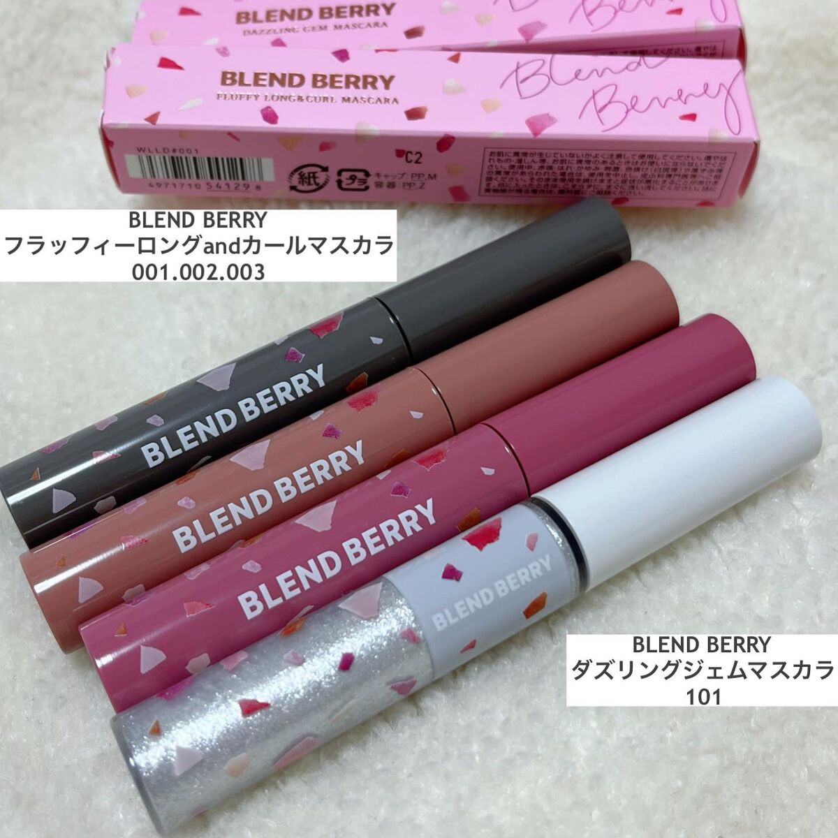 フラッフィー ロング&カール マスカラ/BLEND BERRY/マスカラを使ったクチコミ(2枚目)