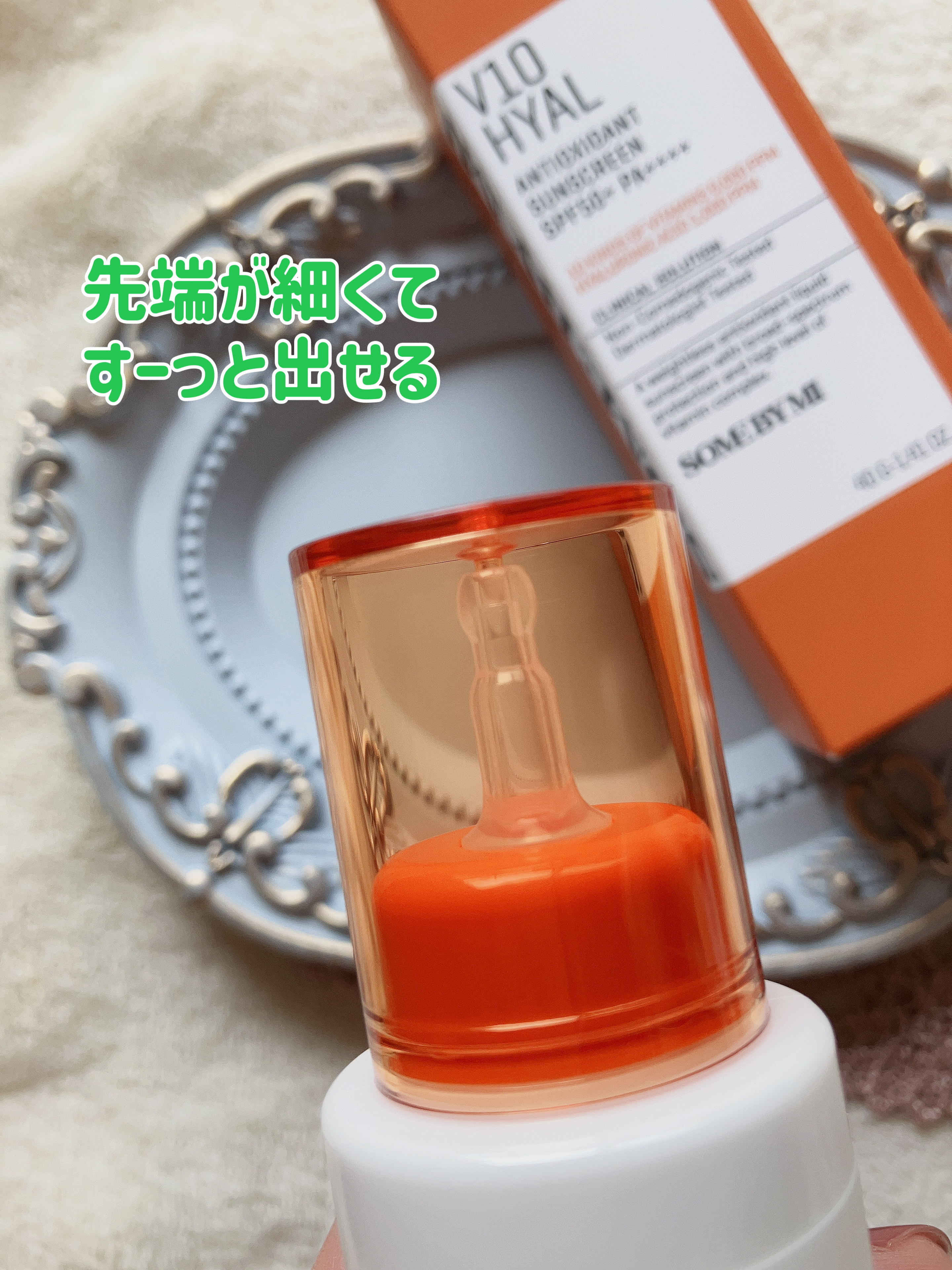 SOME BY MI V10 ヒアル アンチオキシデント サンスクリーン 日焼け止め UVクリームのクチコミ「🍎SOME BY MI　V10 ヒアル アンチオキシデント サンスクリーン 日焼け止め UVク.....」（2枚目）