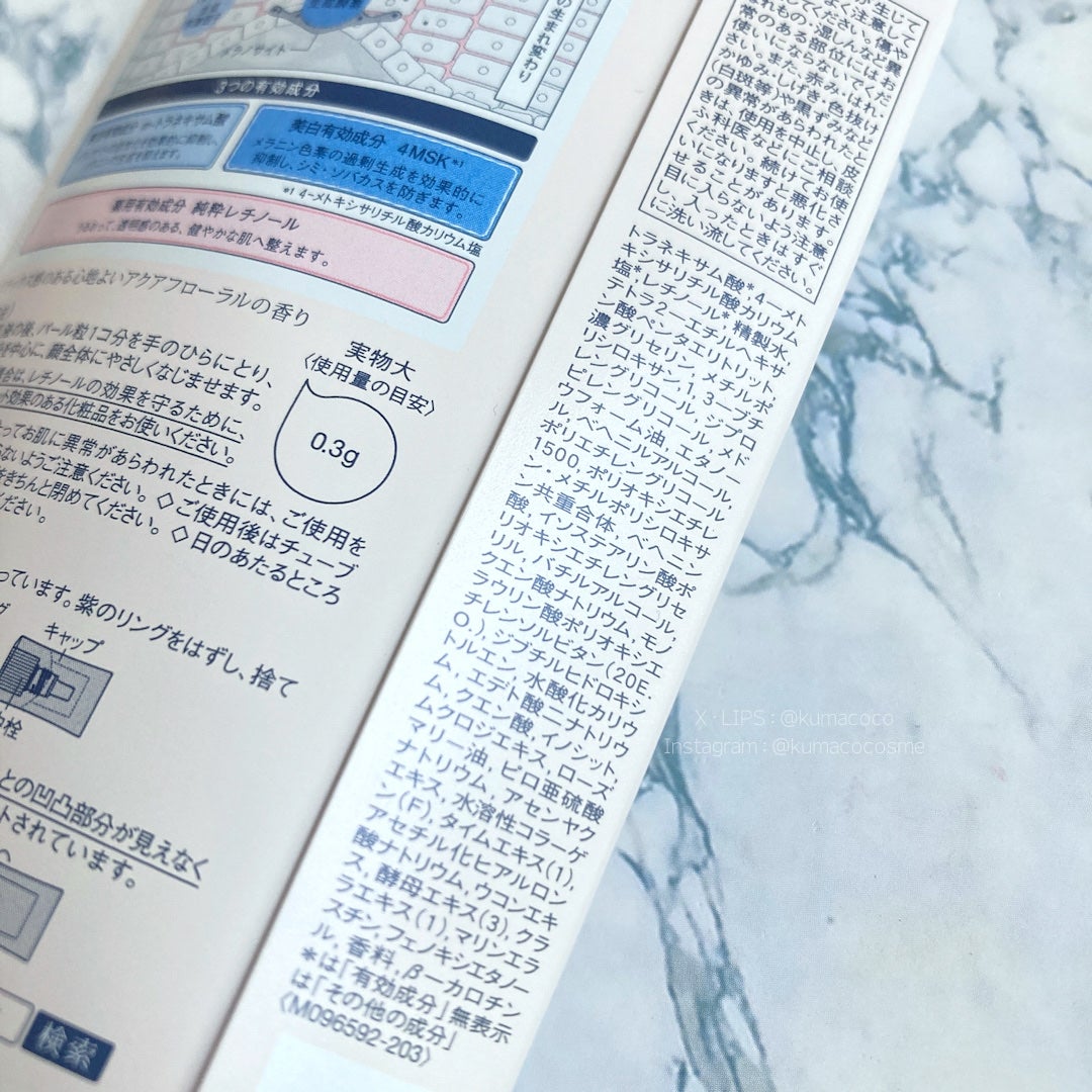 エリクシール ホワイト スポットクリアセラム WT/エリクシール/美容液を使ったクチコミ(9枚目)