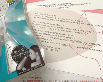 【旧品】オリシキ アイリッドスキンフィルム/D-UP/二重まぶた用アイテムを使ったクチコミ(2枚目)