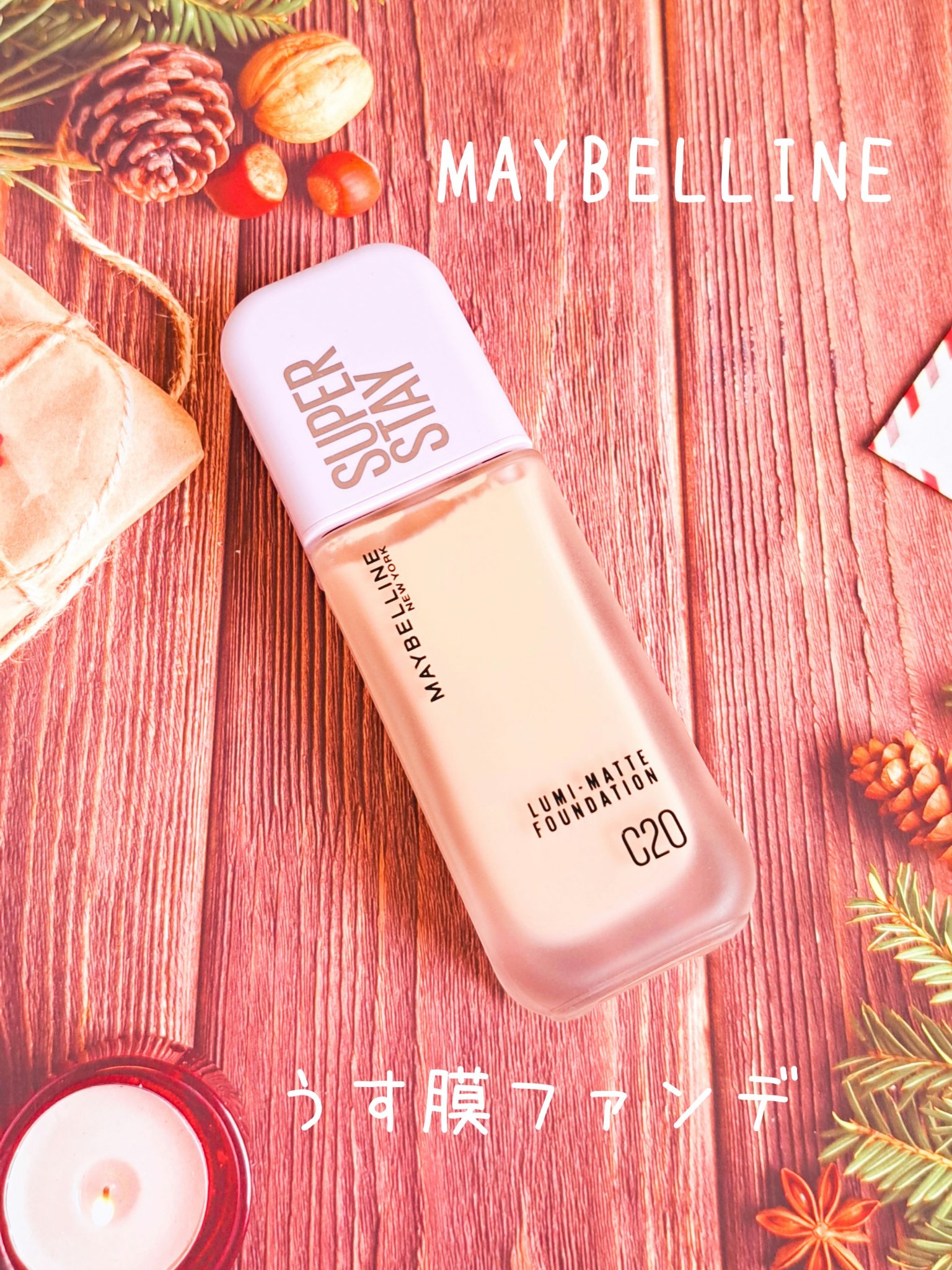 SPステイ ルミマット リキッド ファンデーション/MAYBELLINE NEW YORK/リキッドファンデーションを使ったクチコミ（1枚目）