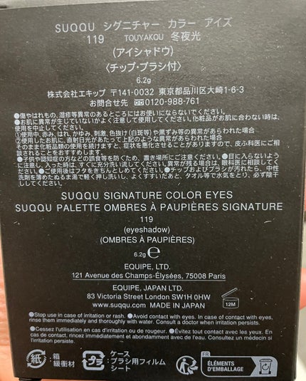 シグニチャー カラー アイズ/SUQQU/アイシャドウパレットを使ったクチコミ(4枚目)