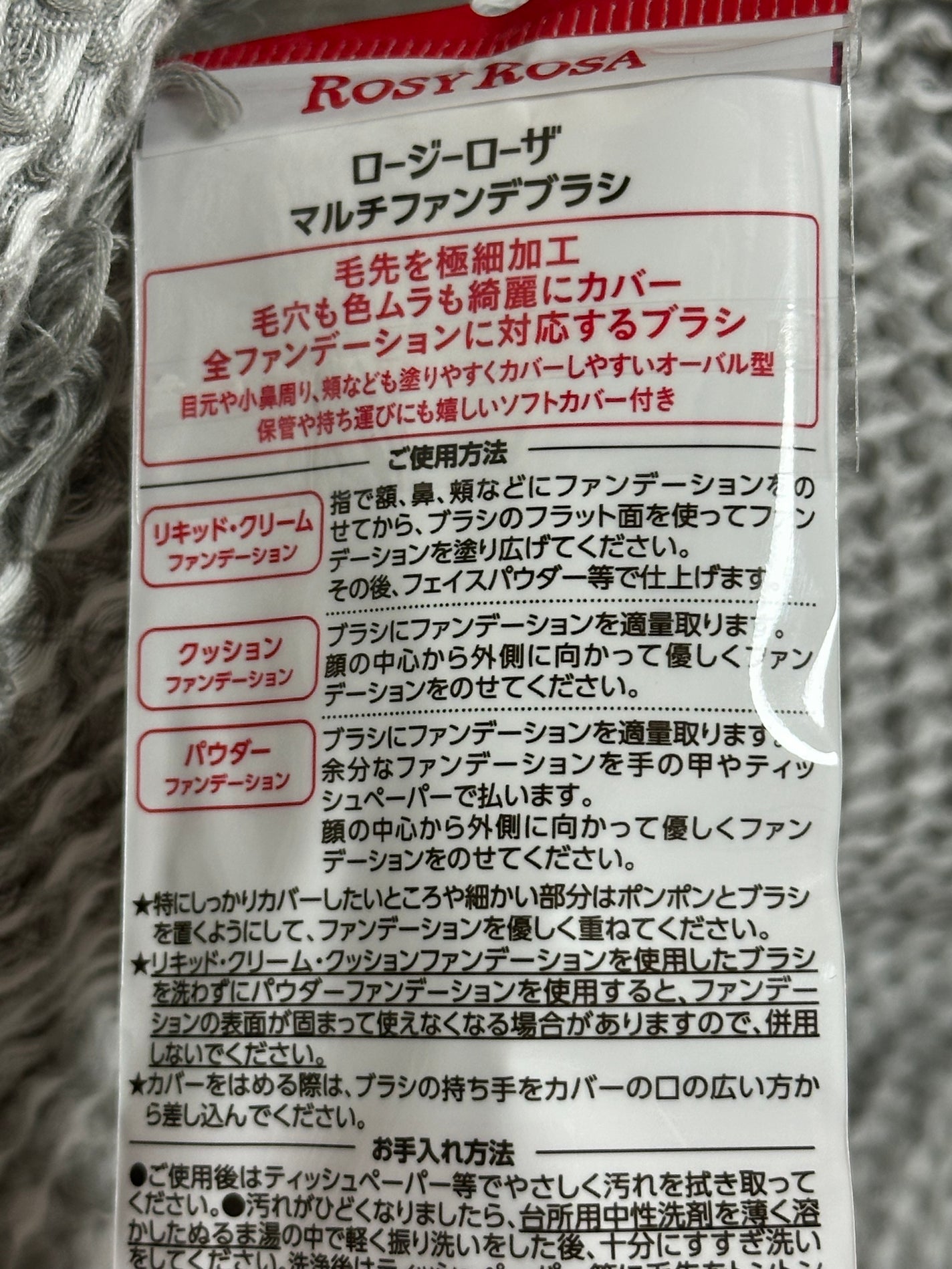 マルチファンデブラシ /ロージーローザ/メイクブラシを使ったクチコミ(3枚目)