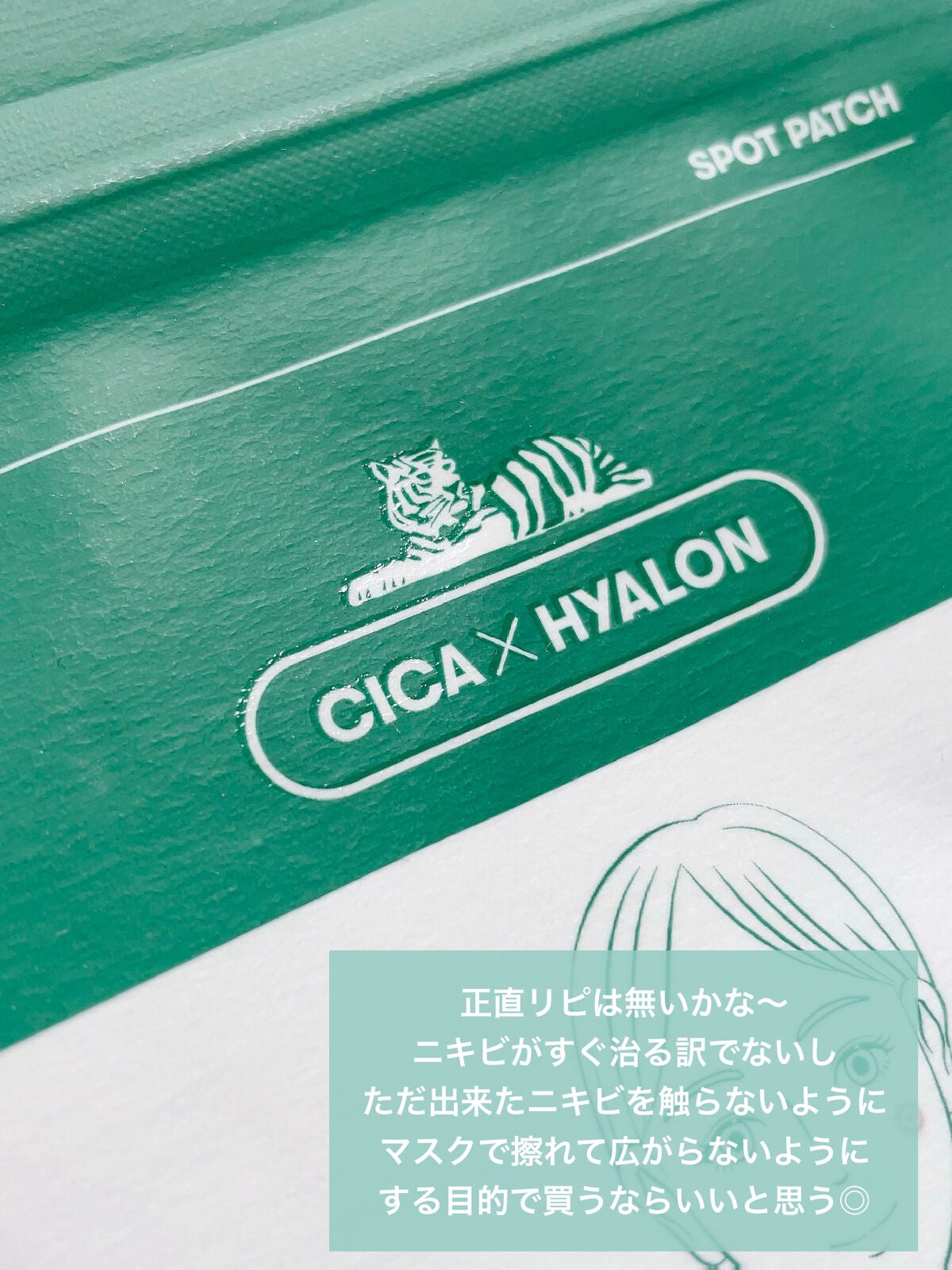 プロCICA クリアスポットパッチ/VT/その他スキンケアを使ったクチコミ(5枚目)