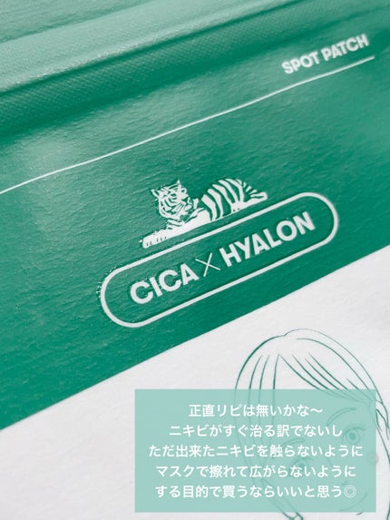 プロCICA クリアスポットパッチ/VT/その他スキンケアを使ったクチコミ(5枚目)
