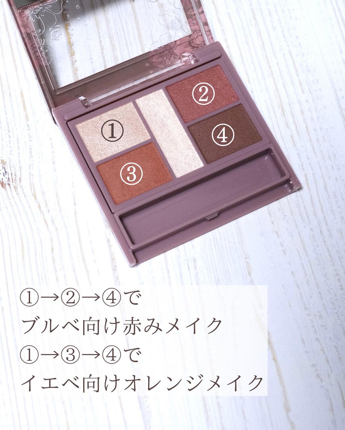 パーフェクトスタイリストアイズ/キャンメイク/アイシャドウパレットを使ったクチコミ(4枚目)