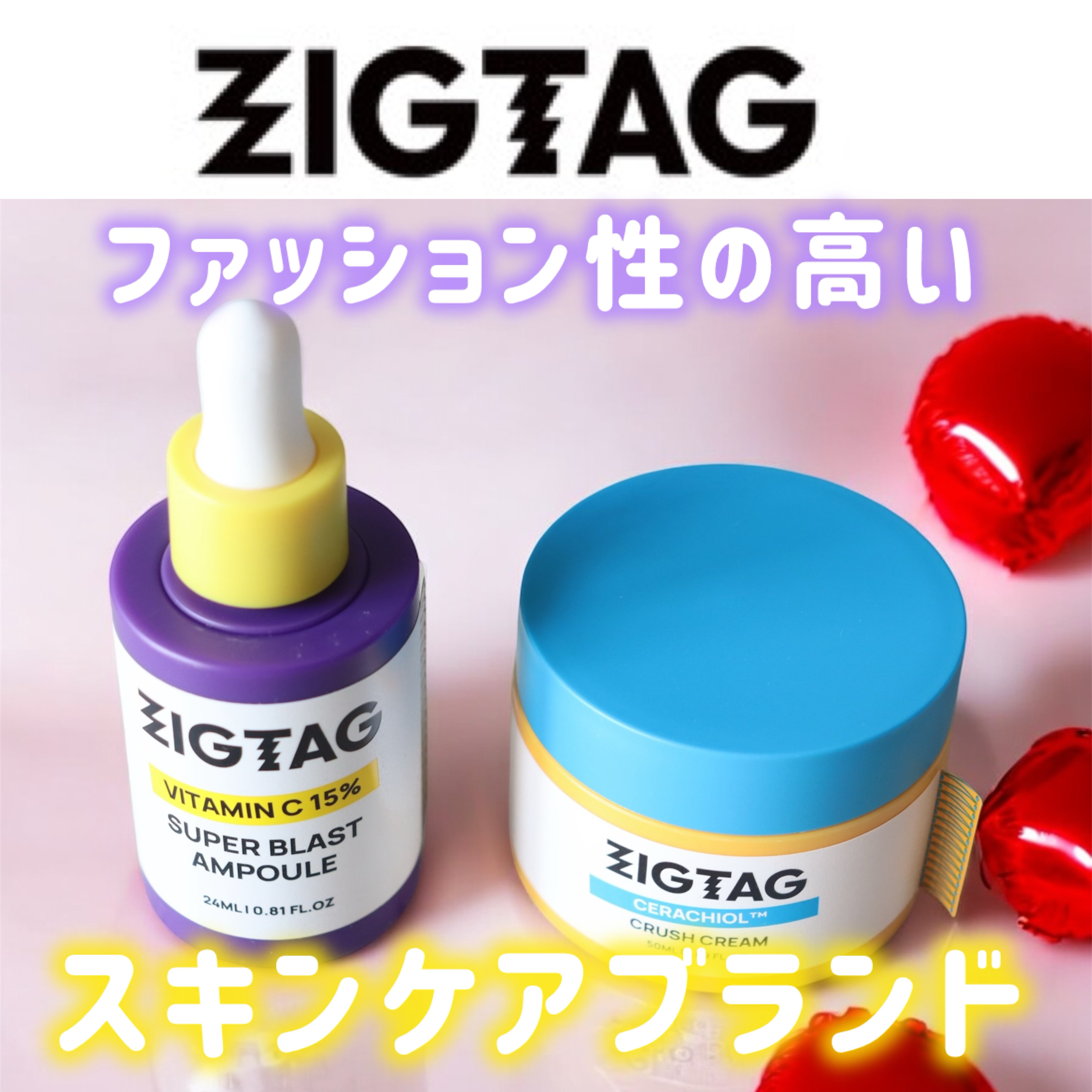 セラチオール クラッシュ クリーム/ZIGTAG/フェイスクリームを使ったクチコミ（1枚目）
