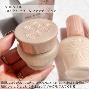 フォンダン クリーム ファンデーション 201/PAUL & JOE BEAUTE/クリーム・エマルジョンファンデーションを使ったクチコミ（2枚目）