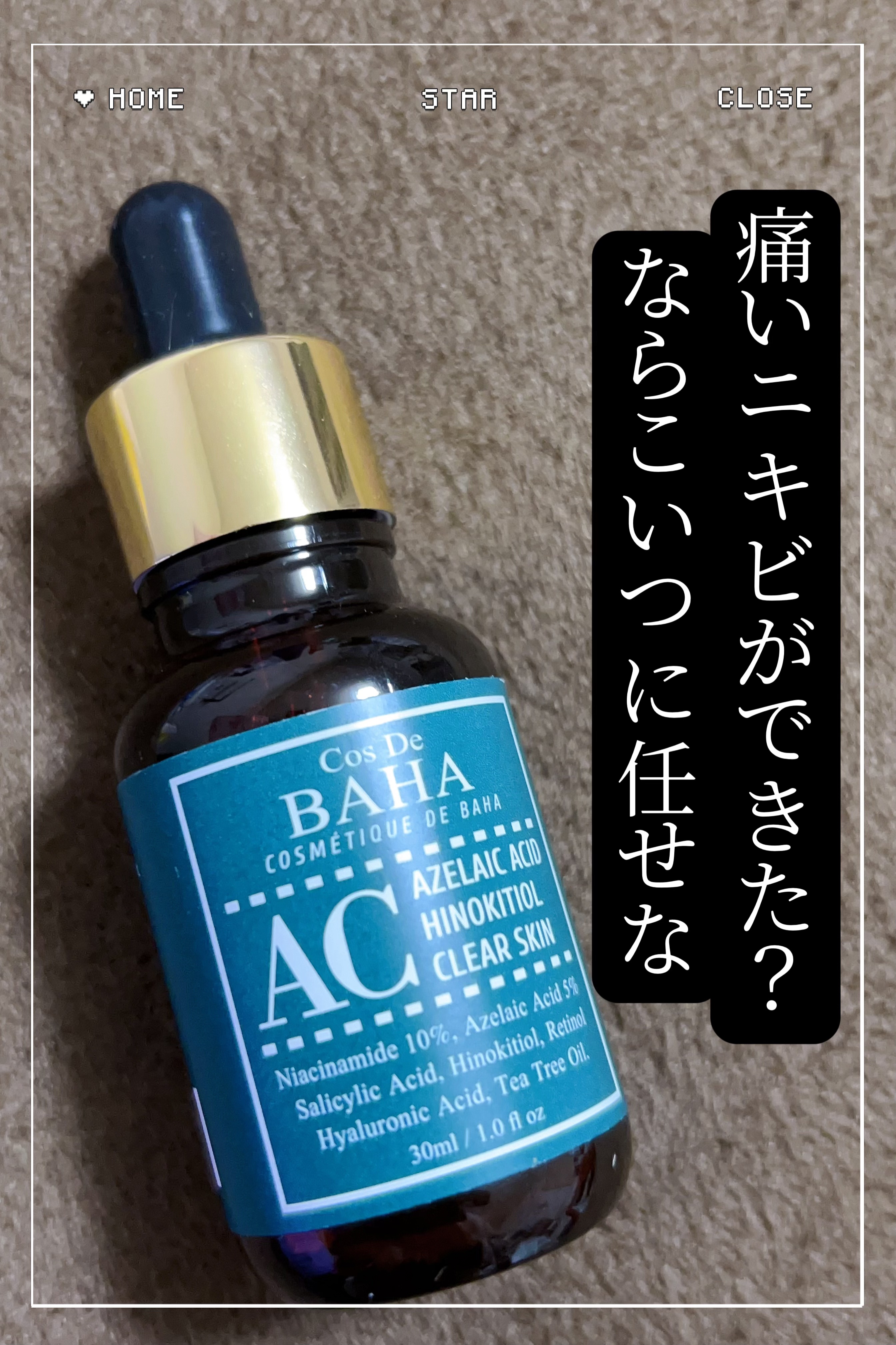 ACセラム/コスデバハ/美容液を使ったクチコミ（1枚目）