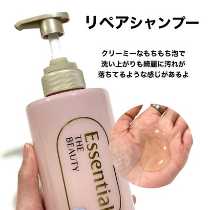 ザビューティ リペアシャンプー・コンディショナー/エッセンシャル/市販シャンプーを使ったクチコミ(3枚目)