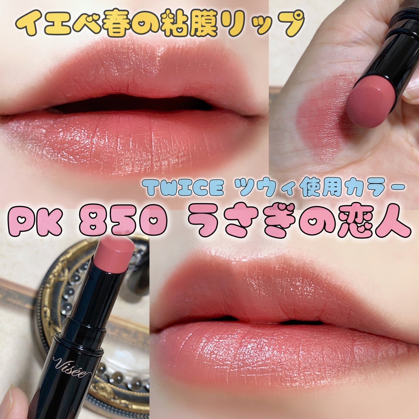 ネンマクフェイク ルージュ/Visée/口紅を使ったクチコミ(1枚目)