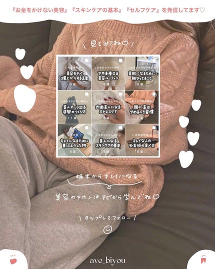アビ|お金をかけない美容♡ on LIPS 「お金をかけない美容𓂃@ave_biyou『お金をかけない美容』..」(10枚目)