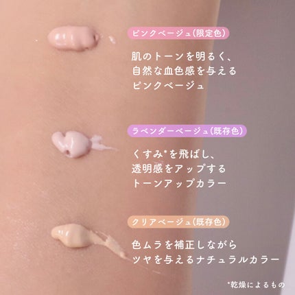 ミネラルインナートリートメントベース/エトヴォス/化粧下地を使ったクチコミ(3枚目)