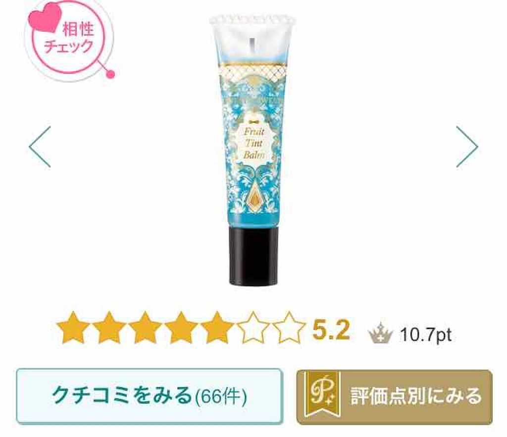 フルーツティントバーム/スウィーツ スウィーツ/リップグロスを使ったクチコミ(1枚目)