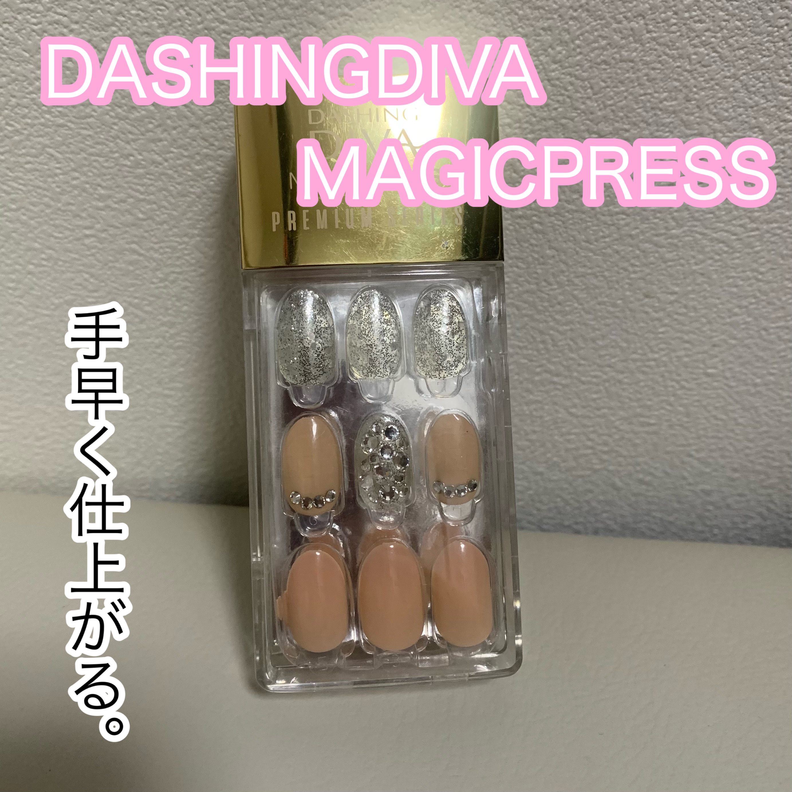 ネイル接着テープ 小さい爪用/DAISO/ネイルシールを使ったクチコミ（1枚目）
