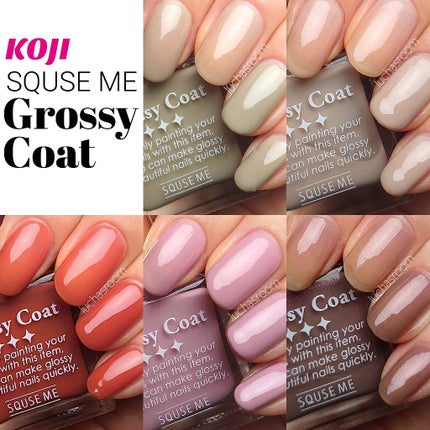 グロッシーコート/スキューズミー/オールインワンネイルを使ったクチコミ(1枚目)