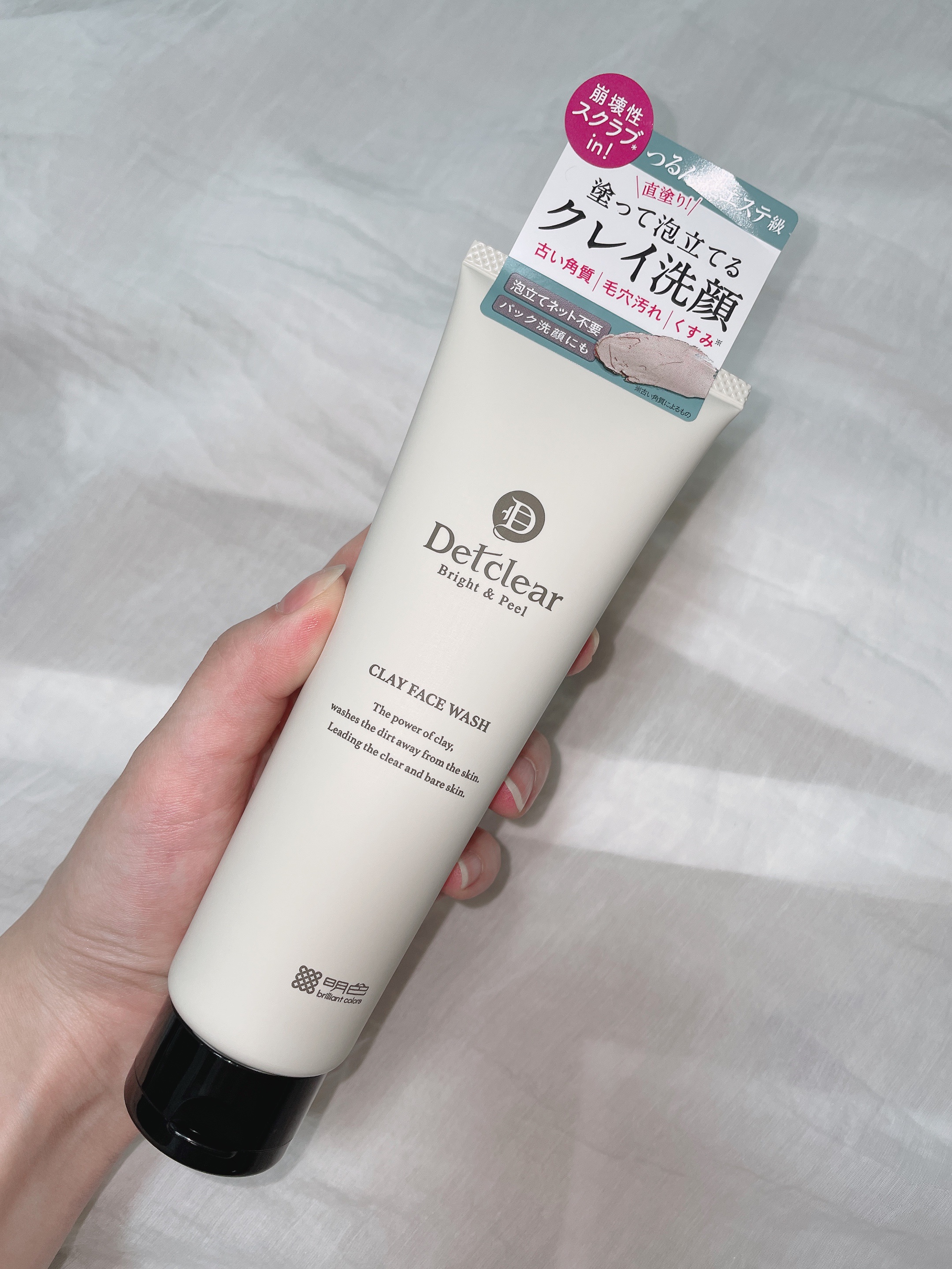 試してみた】明色 DETクリア クリアクレイフェイスウォッシュの効果