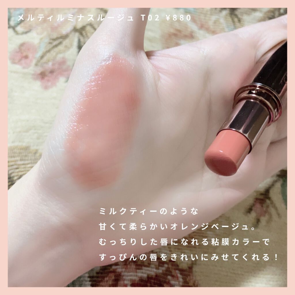 メルティールミナスルージュ(ティントタイプ)/キャンメイク/リップティントを使ったクチコミ(2枚目)