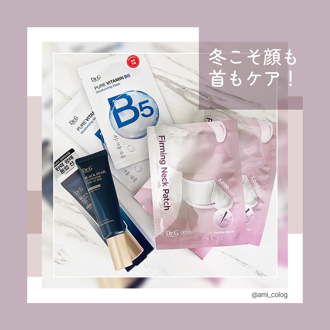 ブラックスネイルグルタチオントーンアップサン/Dr.G/日焼け止めクリームを使ったクチコミ（1枚目）