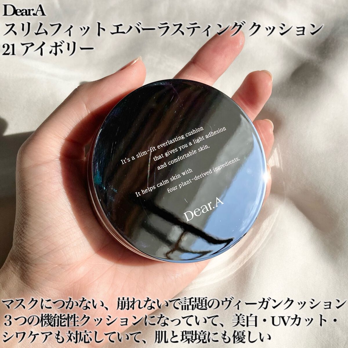 スリムフィット エバーラスティング クッション 21 アイボリー/Dear.A/クッションファンデーションを使ったクチコミ（2枚目）