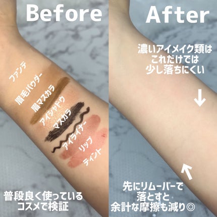 クレンジングバーム/ink./クレンジングバームを使ったクチコミ(5枚目)