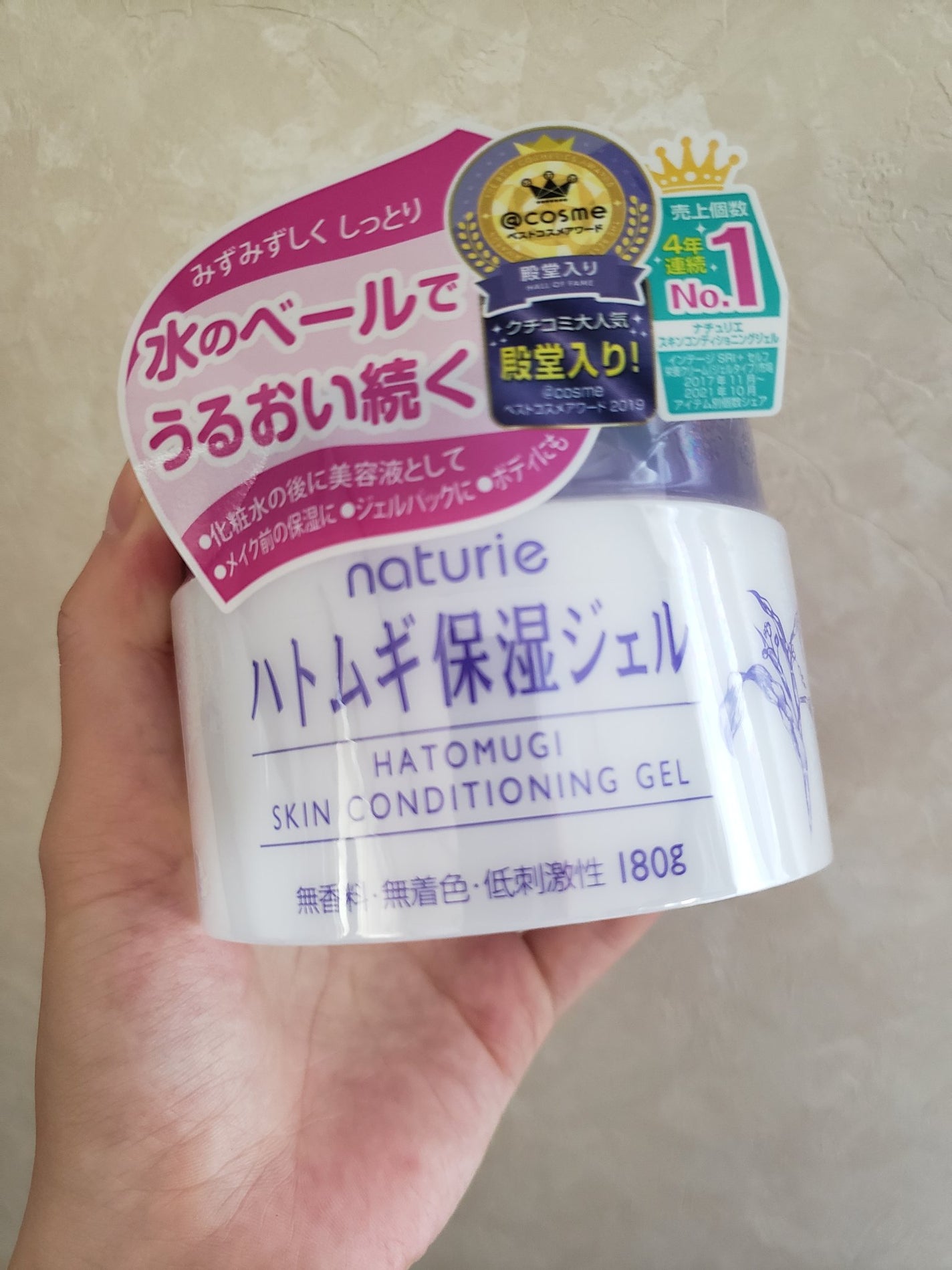 ハトムギ保湿ジェル(ナチュリエ スキンコンディショニングジェル)/ナチュリエ/美容液を使ったクチコミ(1枚目)