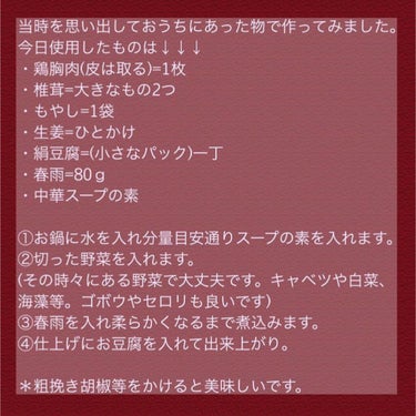 国産はるさめ/トップバリュ/食品を使ったクチコミ（2枚目）