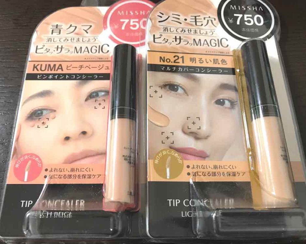 ザ コンシーラー/MISSHA/リキッドコンシーラーを使ったクチコミ(1枚目)