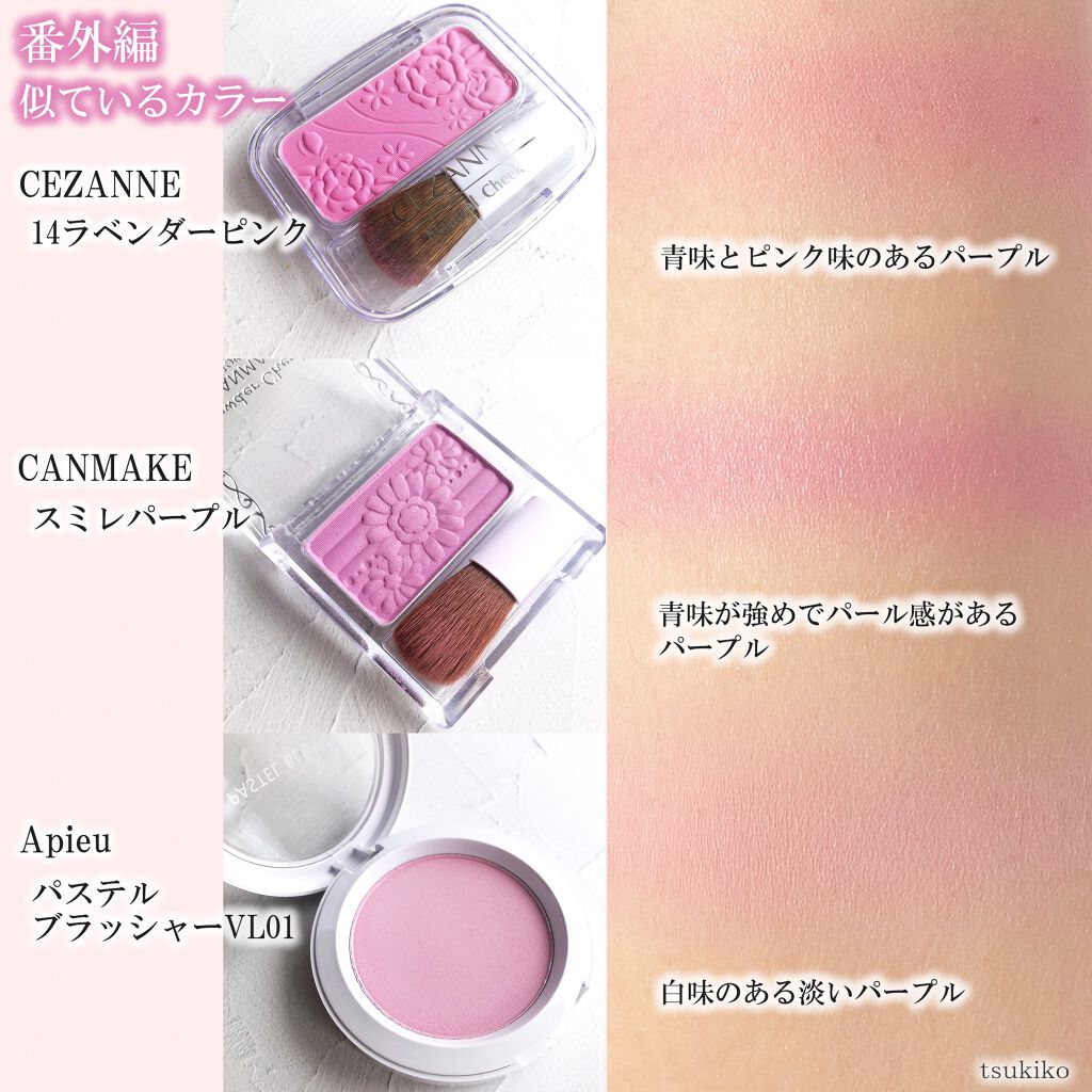 【旧品】パウダーチークス/キャンメイク/パウダーチークを使ったクチコミ(10枚目)