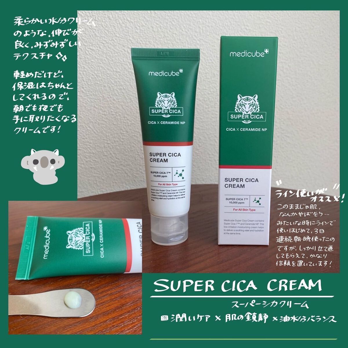 スーパーシカトナー/MEDICUBE/化粧水を使ったクチコミ(4枚目)