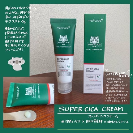 スーパーシカトナー/MEDICUBE/化粧水を使ったクチコミ(4枚目)