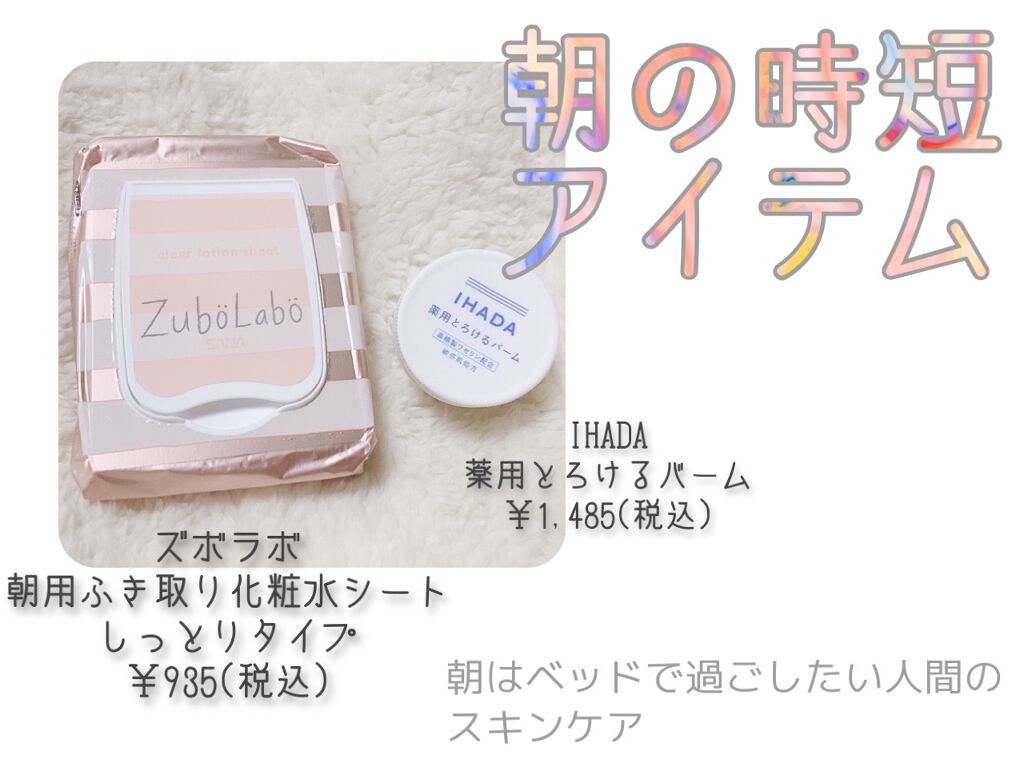 口紅がいらない薬用リップうすづきUV/メンターム/リップクリームを使ったクチコミ（1枚目）