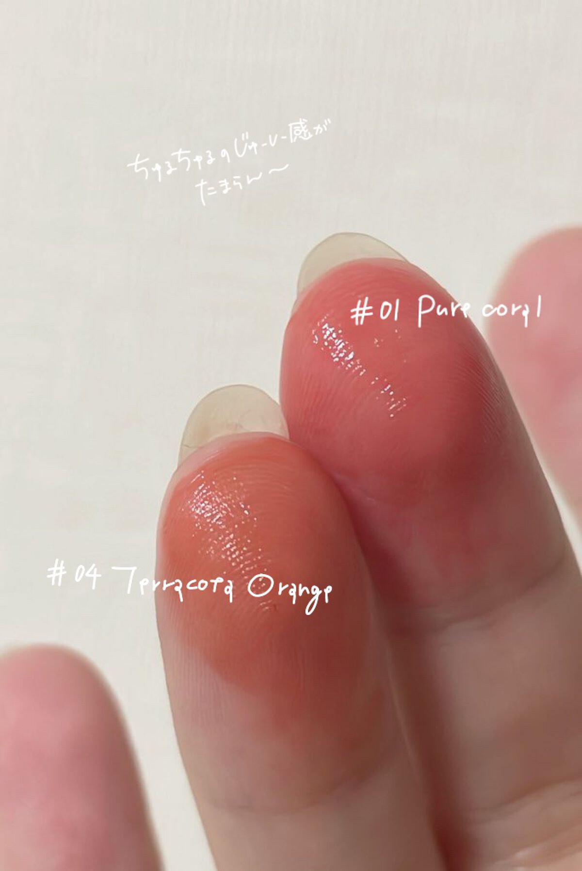 BLOOM JELLY TINT /CRAN BY MOLAK /口紅を使ったクチコミ(3枚目)