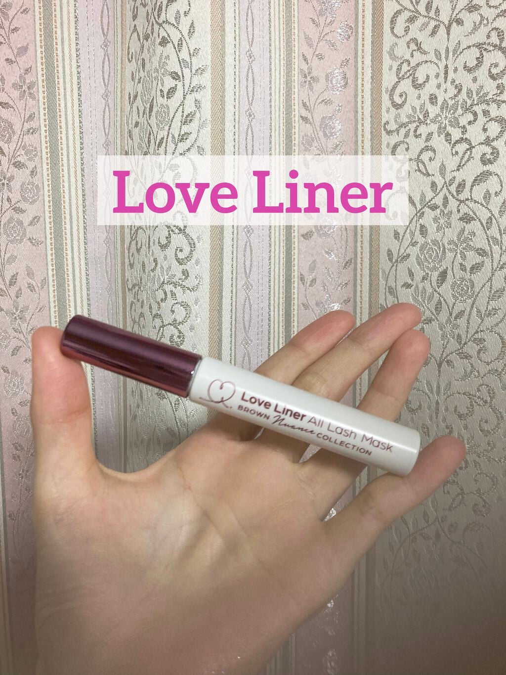 オールラッシュマスク ブラウンニュアンス コレクション/ラブ・ライナー/マスカラを使ったクチコミ(1枚目)