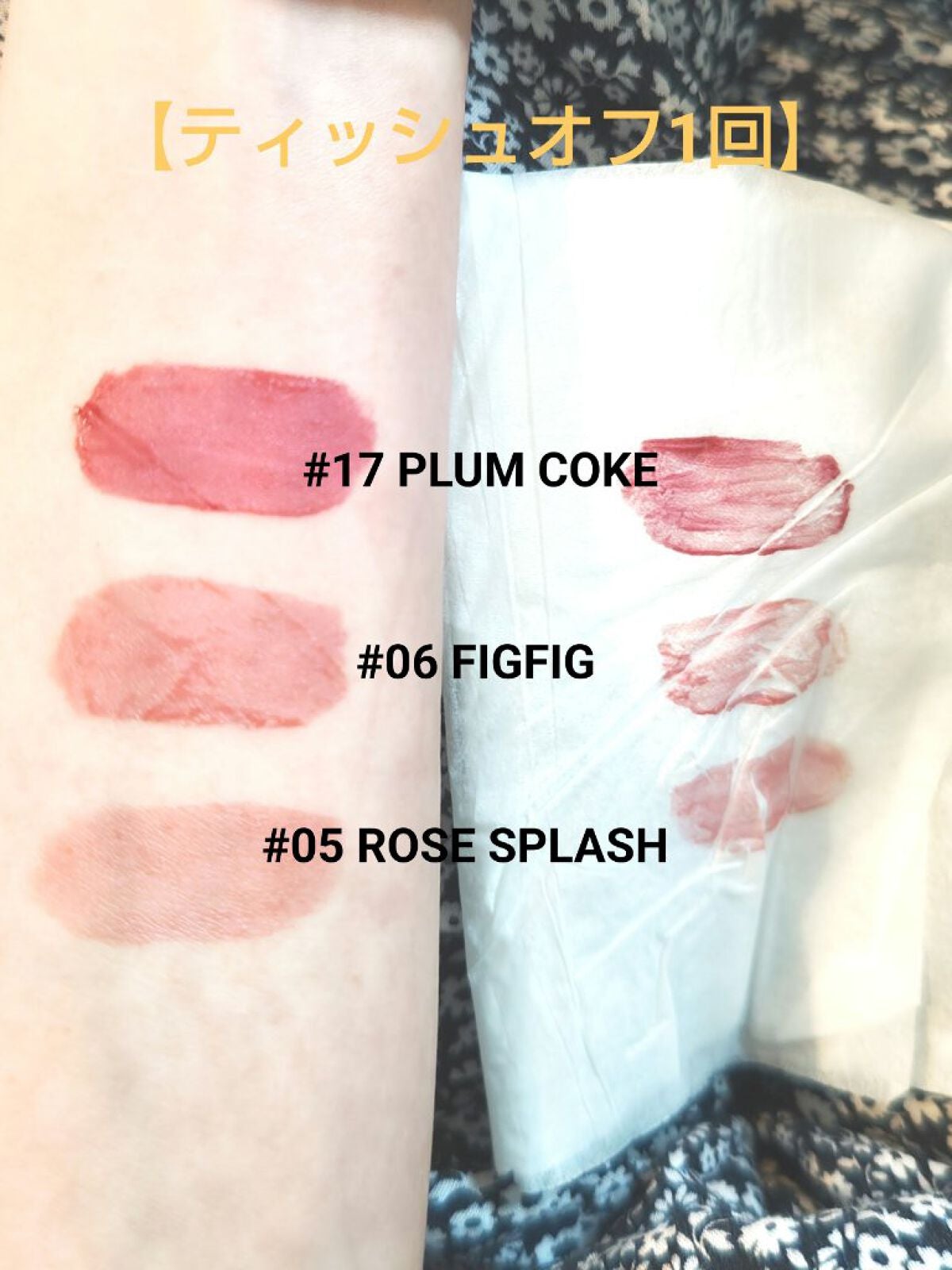 ジューシーラスティングティント/rom&nd/リップティントを使ったクチコミ(6枚目)