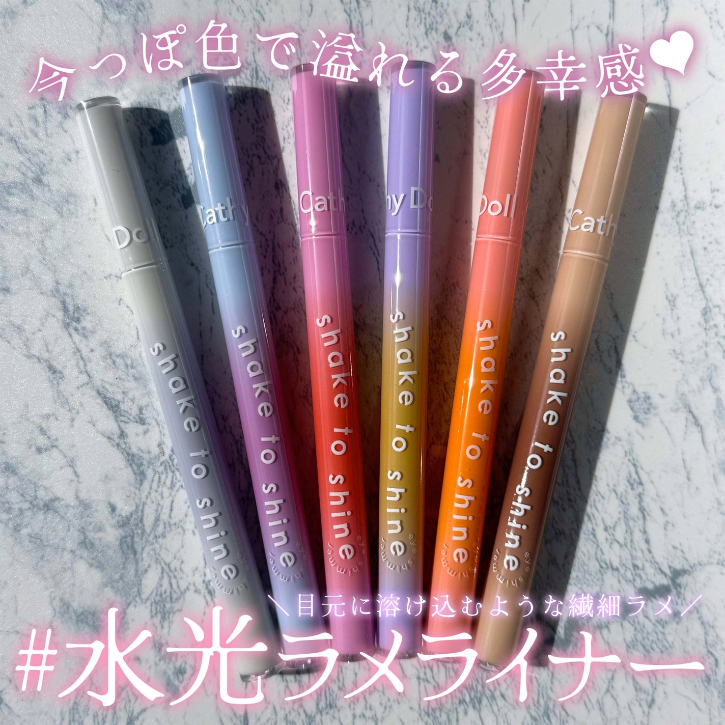 Cathy Doll シェイクシャインアイライナー/CathyDoll/リキッドアイライナーを使ったクチコミ(1枚目)