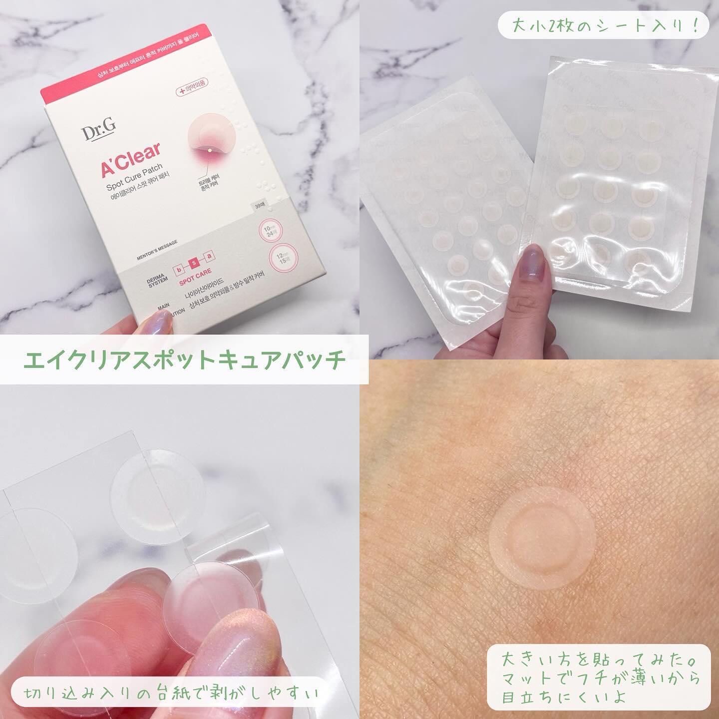 ドクタージー オイルコントロールペーパー/Dr.G/あぶらとり紙を使ったクチコミ（3枚目）