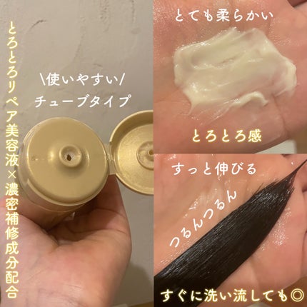 スーパーリッチシャイン ダメージリペア とろとろ補修トリートメント/LUX/洗い流すヘアトリートメントを使ったクチコミ(2枚目)