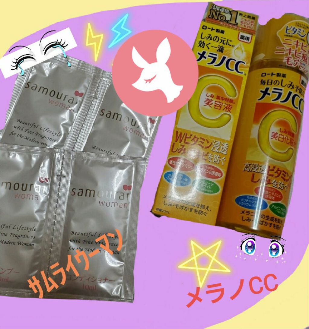 サムライウーマン シャンプー／コンディショナー/サムライウーマン/市販シャンプーを使ったクチコミ（1枚目）