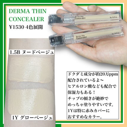 ダーマシンクレンジングバーム/23years old/クレンジングバームを使ったクチコミ(2枚目)