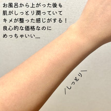 ビタミンC誘導体配合入浴料/amproom/保湿系入浴剤を使ったクチコミ(5枚目)