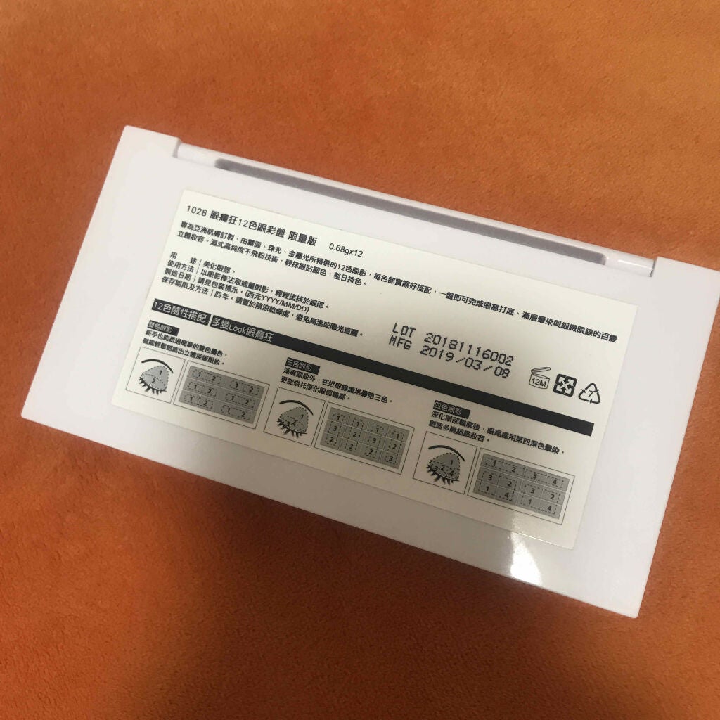 眼癮狂12色眼彩盤/1028/アイシャドウパレットを使ったクチコミ(2枚目)